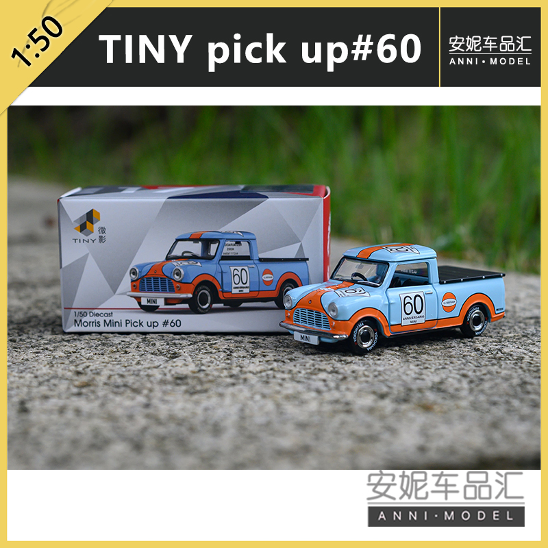 1/60微影Morris Mini Pick up #60石油涂装静态汽车模型