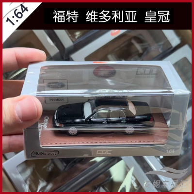 GOC 1:64 福特 维多利亚皇冠CROWN VICTORIA警探便衣警车汽车模型