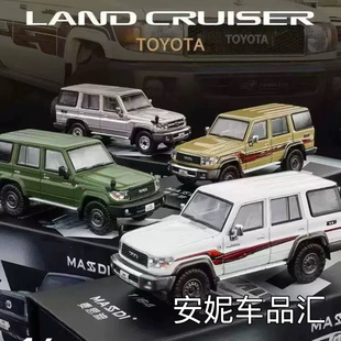 1/64麦思迪LC76黄白绿静态汽车模型合金潮玩