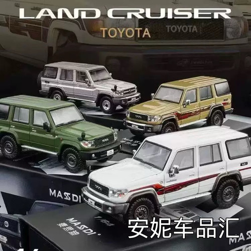 1/64麦思迪LC76黄白绿静态汽车模型合金潮玩