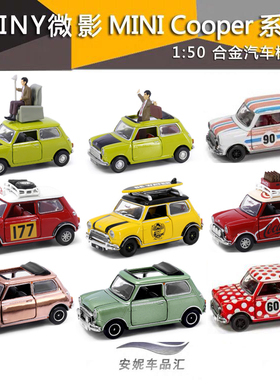1/50微影Tiny MINI Cooper GULF海湾1号88号泥泞赛车合金汽车模型