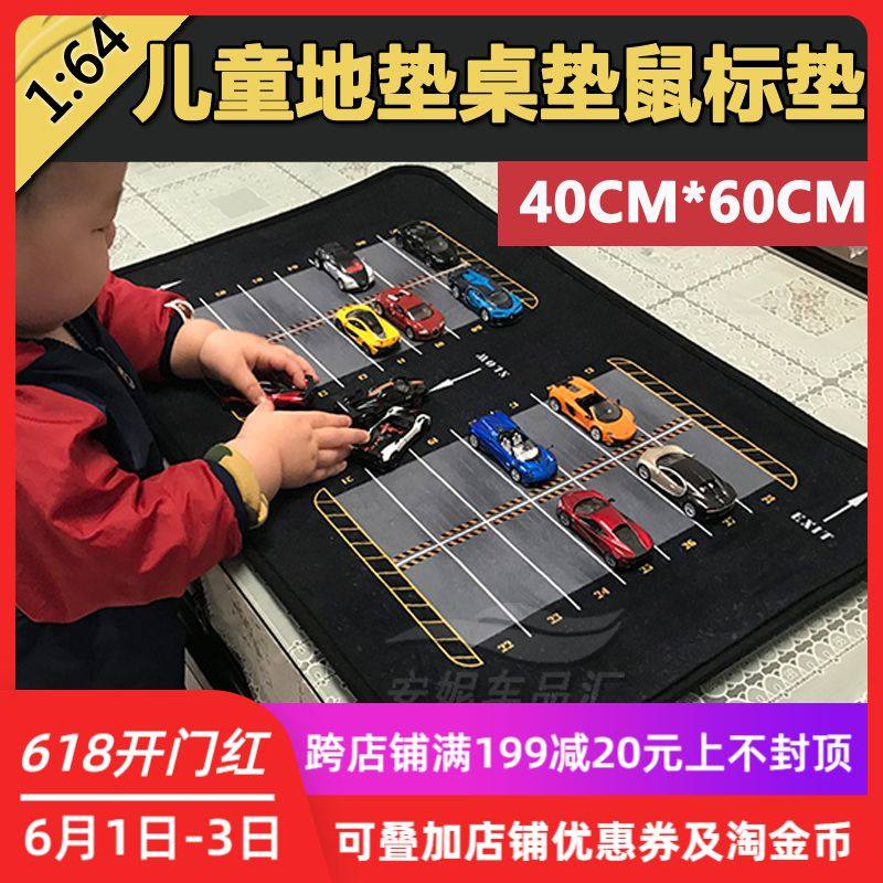 1/64 儿童地垫桌垫 拓意出品停车场 马路街边图案 鼠标垫桌垫毯子|msdalam kategori Perkakasan komputer/monitor/Komputer Zhou Bian, Komputer Zhou Bian, pad tetikus/paste/pad pergelangan tangan - dari Buy2taobao.com untuk memberikan perkhidmatan ejen Taobao profesional membeli