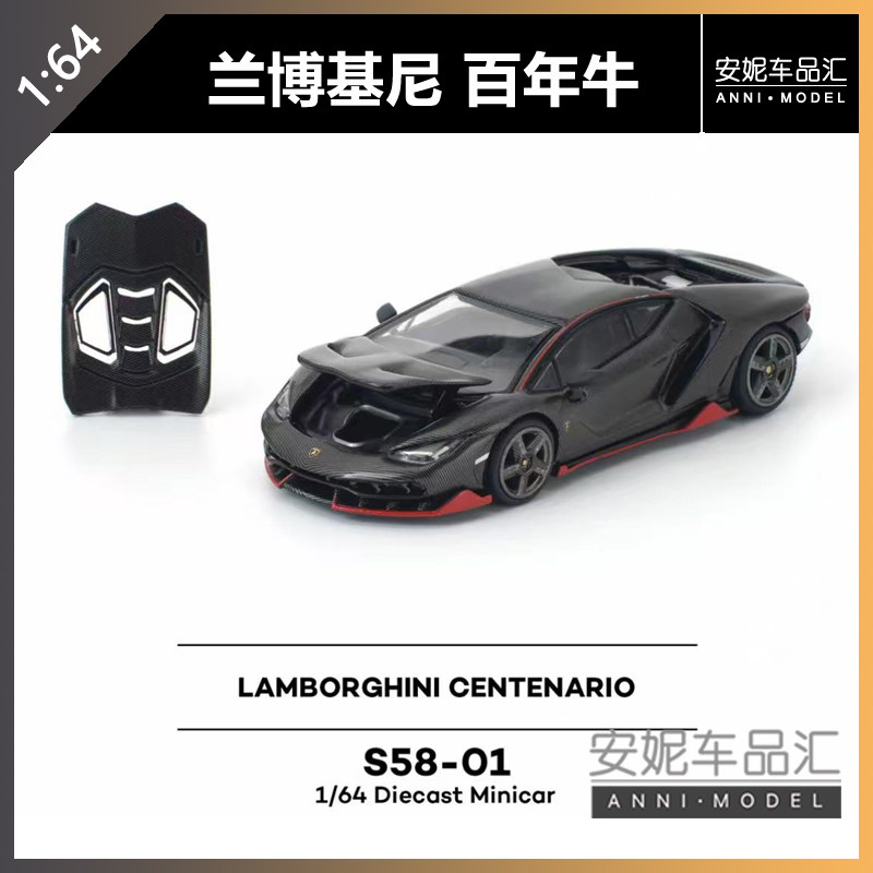 【安妮预售】1:64POPRACE拓意兰博基尼百年牛黑合金汽车模型
