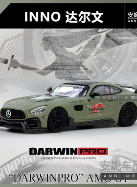 【安妮预售】Inno 1:64 达尔文 DARWIN PRO AMG GT 合金汽车模型