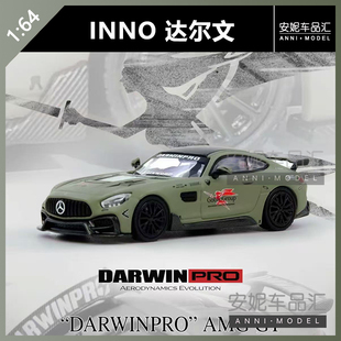【安妮现货】Inno 1:64 达尔文 DARWIN PRO AMG GT 合金汽车模型