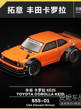 1/64POPRACE拓意S55-01-丰田卡罗拉KE25-橙色合金汽车模型
