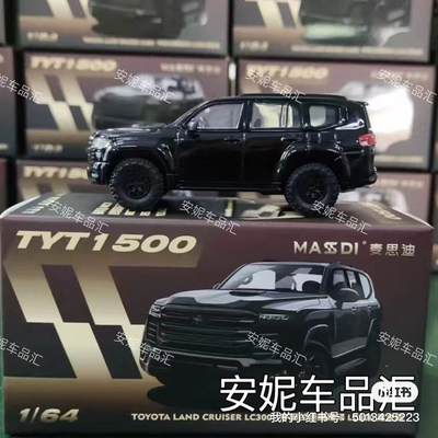 麦思迪1/64 萨博班 凯雷德 2010海狮-lc300黑金刚黑色汽车模型