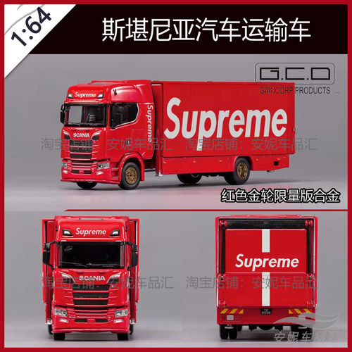 GCD 1:64斯堪尼亚 Supreme运输拖车 红色 金轮限量版合金汽车模型