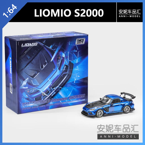 【吉隆坡TMCS车展代购】liomio S2000VARIS ARISING-II本田 模型