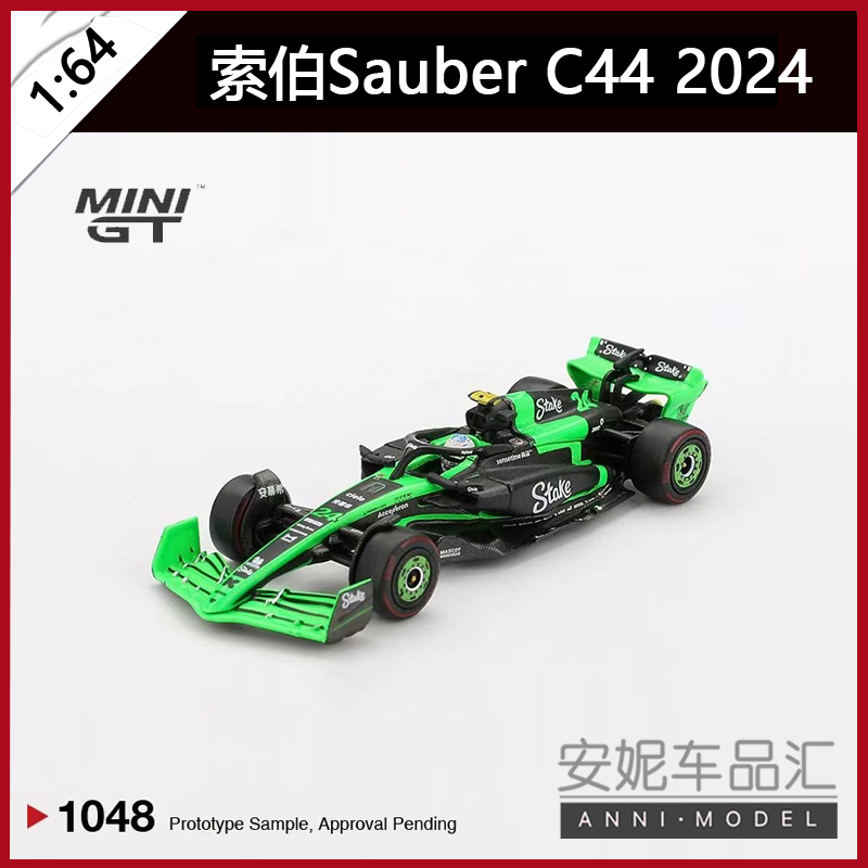 MINIGT 1:64 #1048 Sauber C44 #24 周冠宇 汽车模型