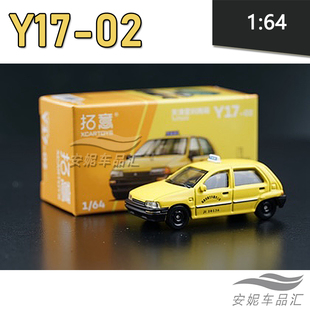 1/64拓意 合金玩具模型小汽车模型 天津夏利三厢二厢红色金出租车