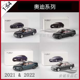 1/64 JKM奥迪 audi A7L A8L合金汽车模型 后视镜仿真收藏摆件玩具