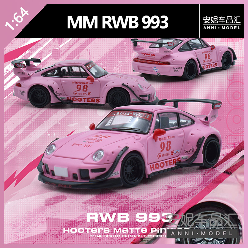 【安妮预售】MM 1:64 RWB933 金色粉色98合金汽车模型