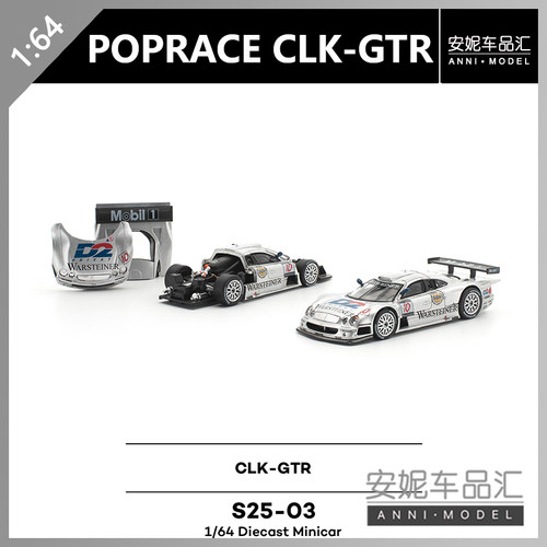 【安妮预售】拓意POPRACE1:64奔驰AMG S25-03 CLK-GTR合金车模型