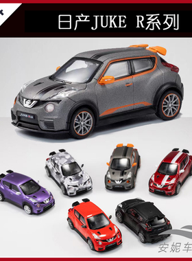 GCD 日产JUKE-R 奔驰Benz SL500合金DCT 丰田AE86 圣诞款汽车模型