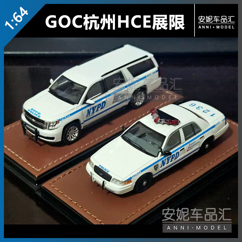 【安妮准现货】2025杭州展GOC福特cv 萨博 NYPD纽约合金汽车