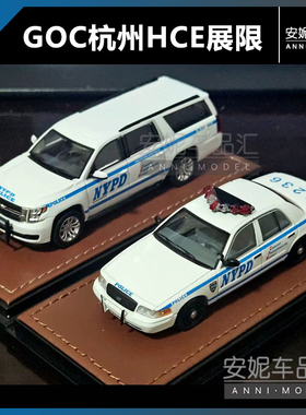 【安妮现货】2025杭州展GOC福特cv 萨博 NYPD纽约合金汽车