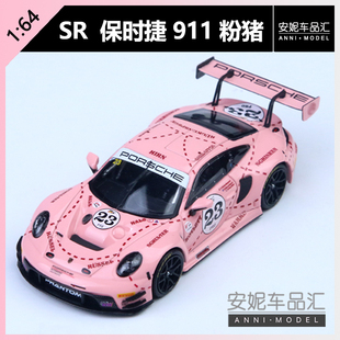 911 合金模型 粉猪涂装 GT3 保时捷 安妮预售