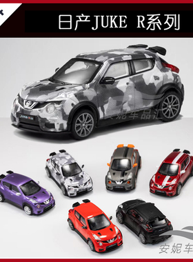 GCD 日产JUKE-R 奔驰Benz SL500合金DCT玩具圣诞款敞篷版汽车模型