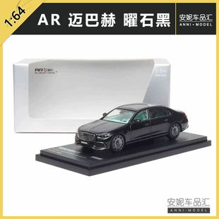 AR 1:64 奔驰 博速 S850 迈巴赫 Masterpiece 曜石黑 合金车模