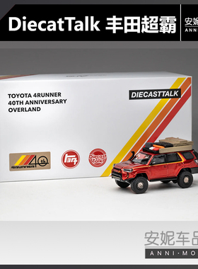 【安妮现货】DiecatTalk 1:64丰田runner 40周年丰田超霸模型