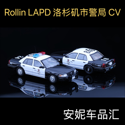 【安妮现货】rollin 1/64 lapd洛杉矶市警局 福特cv 合金汽车模型
