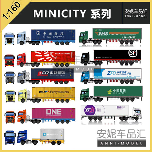 MINICITY迷拟城N比例一汽解放JH6邮政 顺丰 EMS树脂汽车模型