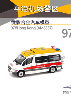 微影TINY1/76平治97号黄顶 Sprinter 机场警区 (AM8557)汽车模型