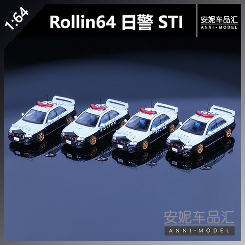 【安妮现货】安妮Rollin 1:64 日警sti 仿真静态合金车模