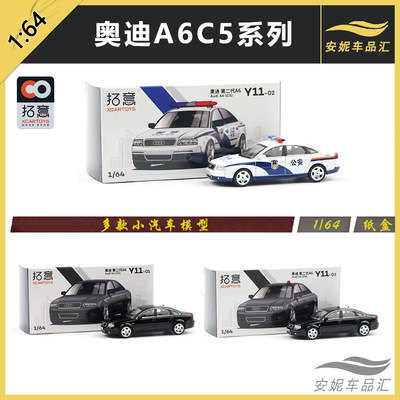 拓意1/64微缩模型合金汽车模型玩具 奥迪A6C5警备警车黑色 奥迪A6