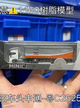 注意尺寸再下单塑料模型1/160迷拟城N比例快递运输车模型MINICITY