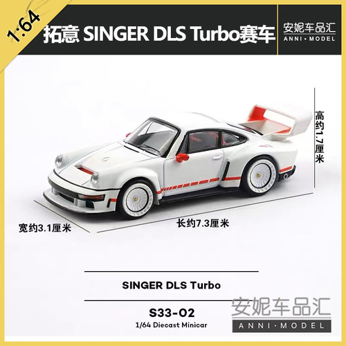 【安妮现货】拓意POPRACE合金1/64保时捷SINGER DLS Turbo赛车模