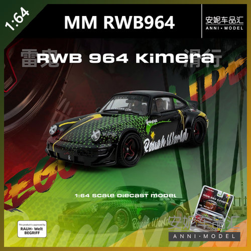 【安妮预售】Modelmodel 1/64 RWB 964 奇美拉 合金汽车模型