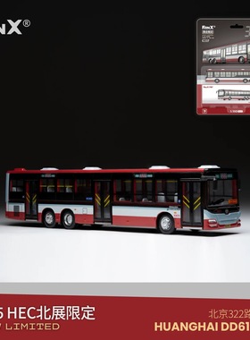 （北展限定）北京322路 方相1:110 DD6141S01丹东黄海车模 FanX