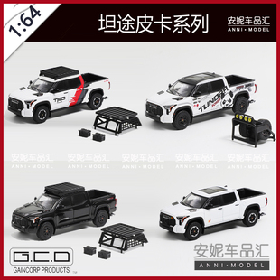 1/64 GCD 皮卡坦途 黑色 白色合金汽车模型