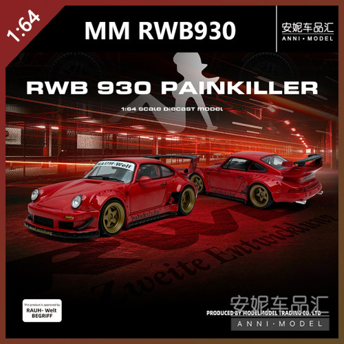 【安妮预售】Modelmodel 1/64 保时捷RWB 930 合金汽车模型
