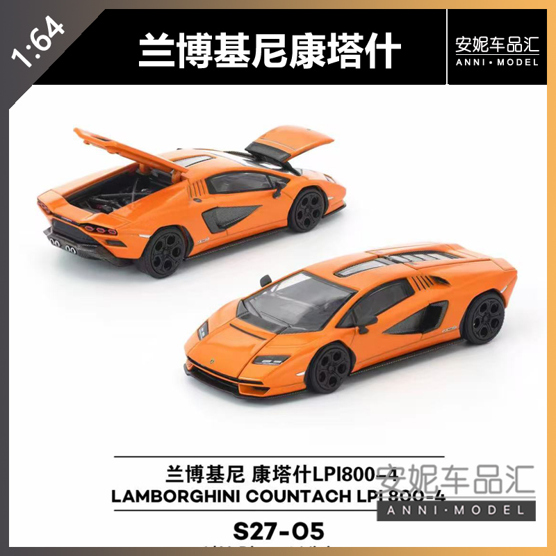 【安妮预售】1:64POPRACE拓意S27-05 兰博基尼康塔什合金汽车模型