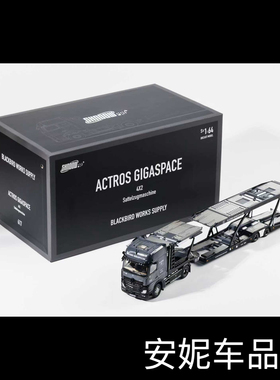 【安妮预售】Shadow pro1:64 黑鸟 一拖八轿运汽车模型