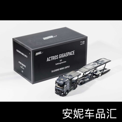 【安妮预售】Shadow pro1:64 黑鸟 一拖八轿运汽车模型