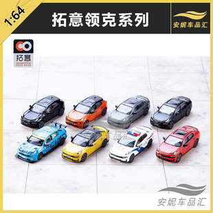 拓意儿童领克03车合金汽车模型玩具1/64 领克03TCR100号穆勒赛车