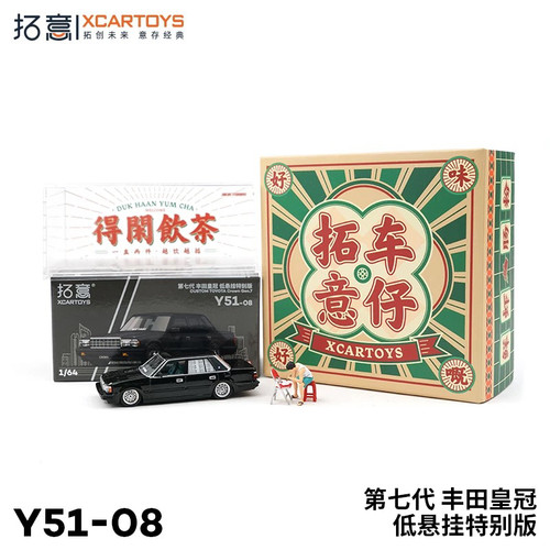 拓意XCARTOYS 微缩模型合金汽车模型玩具丰田皇冠银