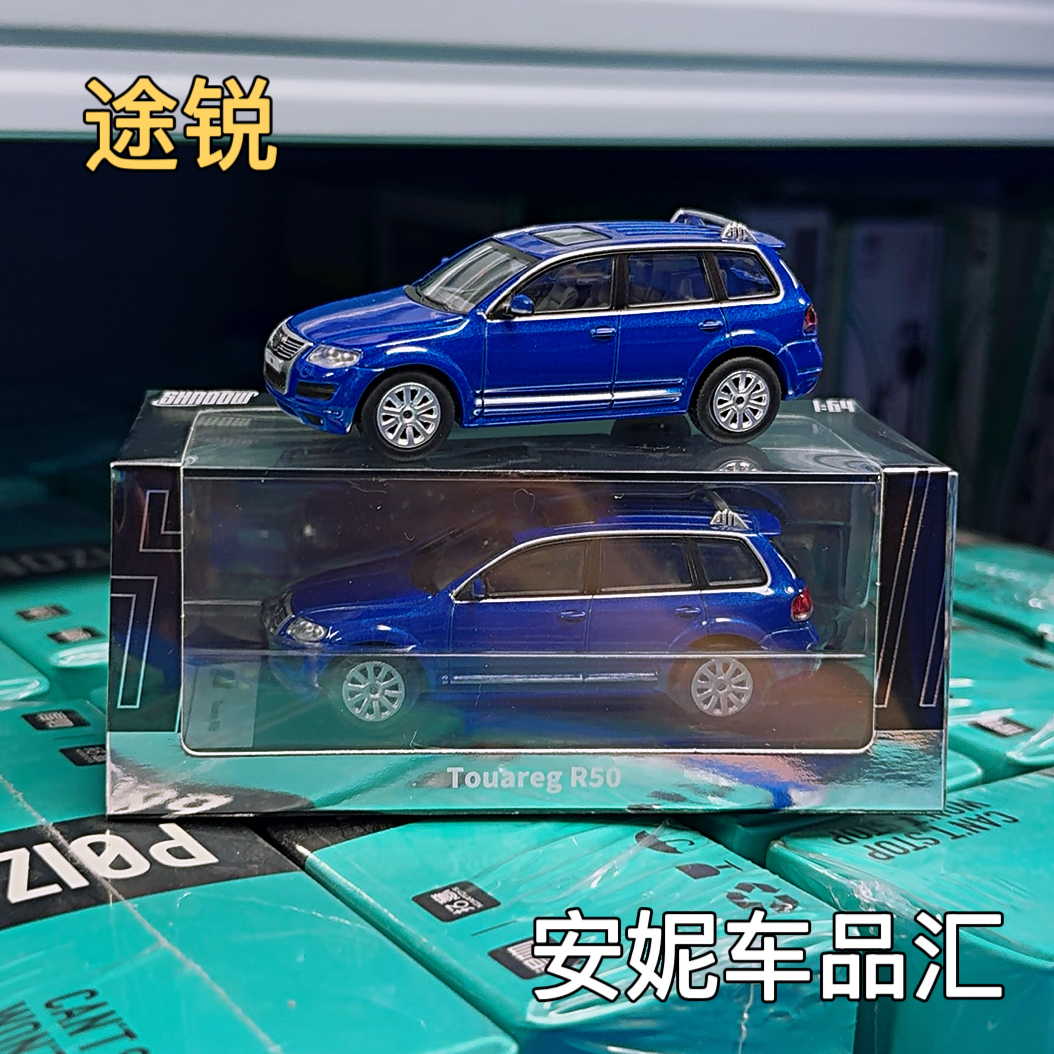 1/64 大众途锐 R50 SHADOW 1:64 大众途锐R50仿真合金汽车模型