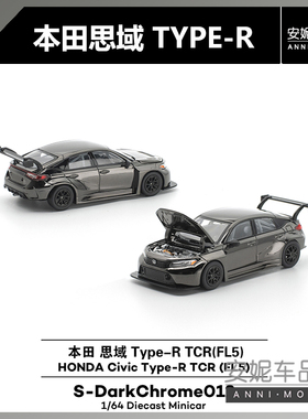 【安妮预售】1:64拓意POPRACE 本田思域 TYPE-R  TCR FL5汽车模型