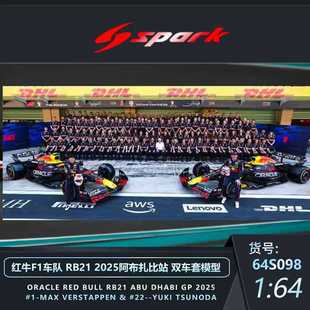 【安妮预售】Spark 1/64 红牛F1维斯塔潘/角田裕毅双车套模型