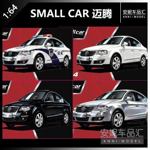 【安妮现货】small car 1:64迈腾公安黑白银合金汽车模型