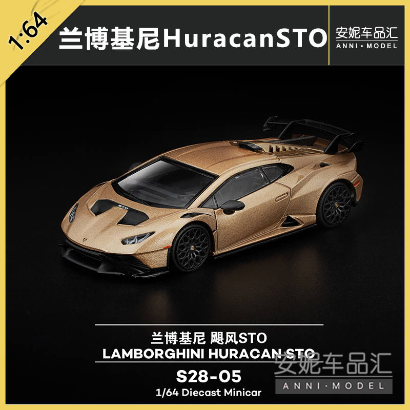 1/64拓意POPRACE兰博基尼飓风STO哑光金色s28-05合金静态汽车模型