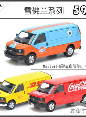 596Model 1:64 雪佛兰面包车VAN GULF海湾石油 警车/DHL 仿真合金