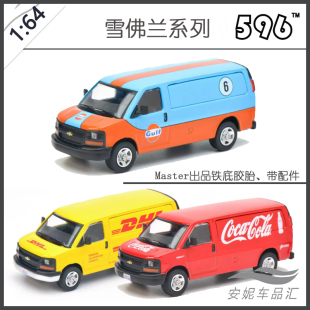 雪佛兰面包车VAN GULF海湾石油 警车 仿真合金 596Model DHL