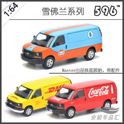 596Model 1:64 雪佛兰面包车VAN GULF海湾石油 警车/DHL 仿真合金