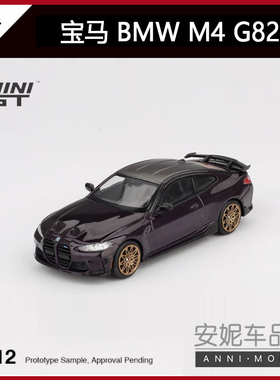 MINIGT 1:64 minigt宝马 BMW M4 G82 M-Performance合金车模1112